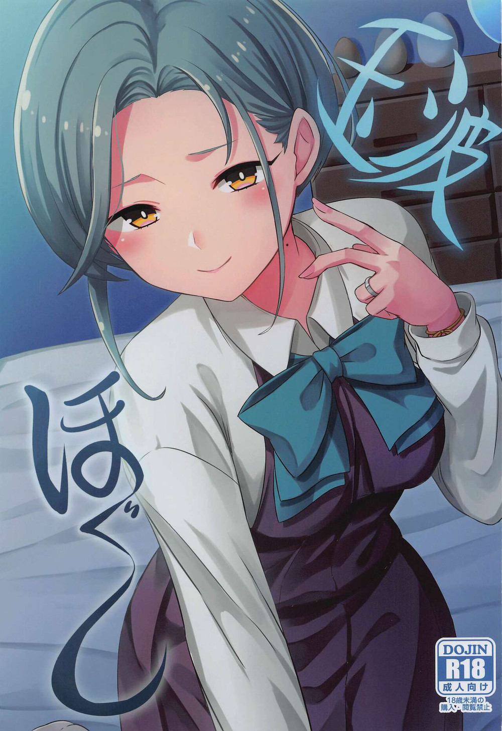 (C100) [L5EX (Kamelie)] 玉波ほぐし (艦隊これくしょん -艦これ-) [中国翻訳]