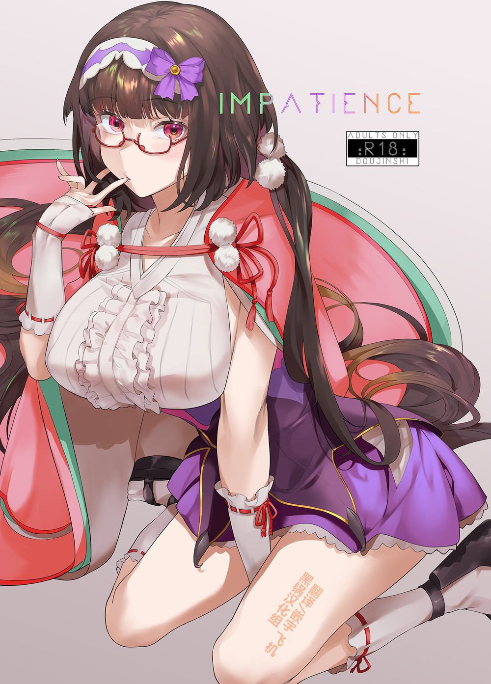 (C100) [LV426 (メカしゃれこうべ)] impatience (Fate Grand Order) [黑锅汉化组] [DL版]