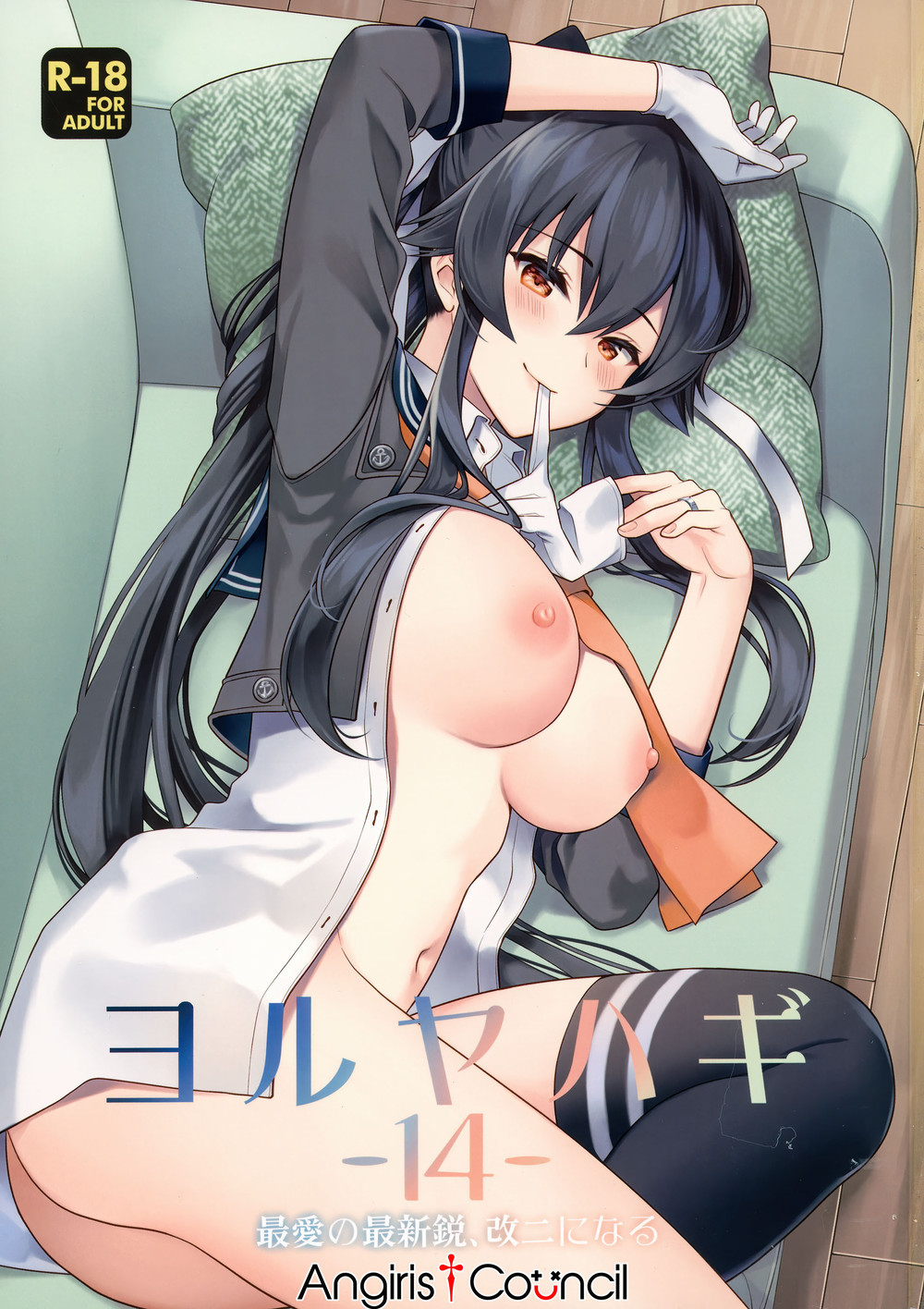 (C100) [Rosapersica (一ノ宮)] ヨルヤハギ14 (艦隊これくしょん -艦これ-) [Angiris Council漢化组]