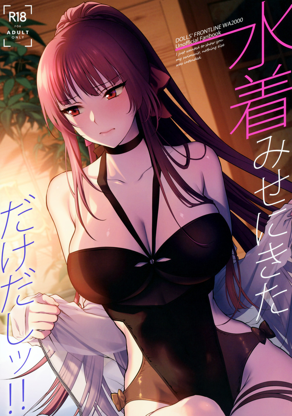 (C100) [SKK (消火器)] 水着みせにきただけだしッ!! (少女前線) [中国翻訳]