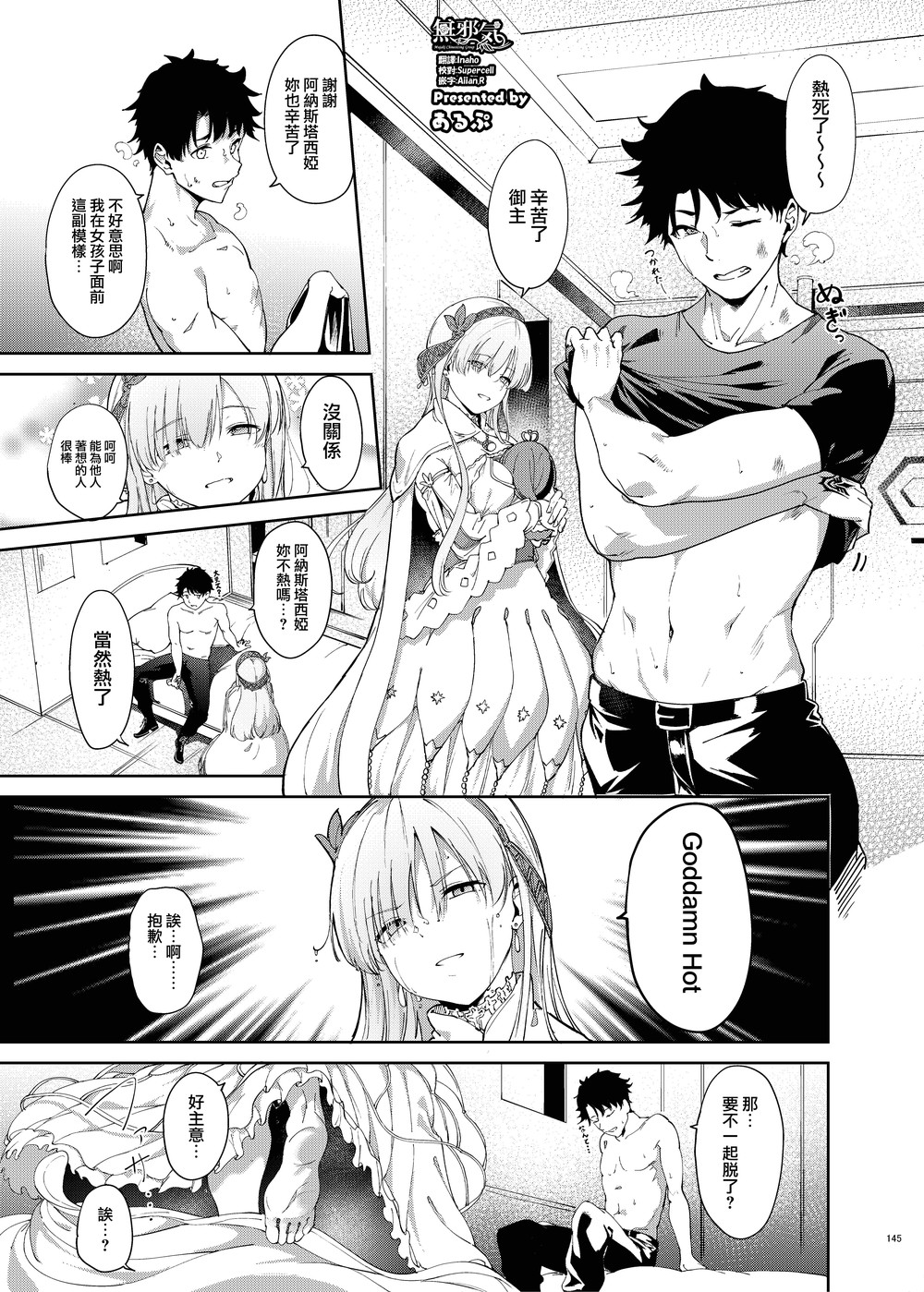 (C100) [あるぷ] FGOイチャラブエロ合同 純愛特異点ラブデア (Fate Grand Order) [無邪気漢化組] [MJK-22-T2797]
