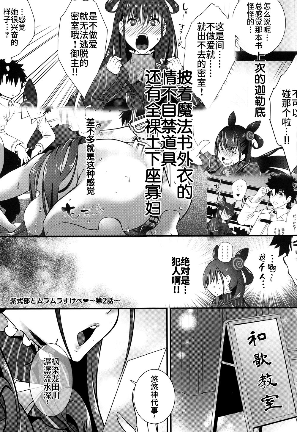 (C100) [イノセントルーシー (咲楽ぴの、零龍)] 紫式部とムラムラすけべ02 (Fate Grand Order) [黎欧出资汉化]