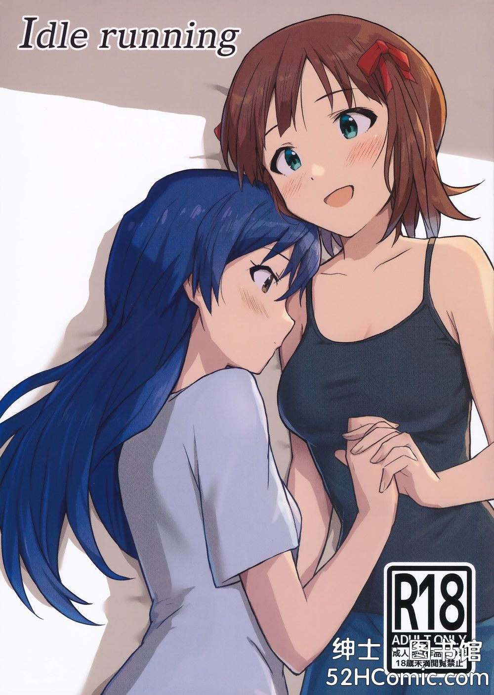 (C100) [ツンデレハムカツボルケーノ (しゅーくりいむ)] Idle running (アイドルマスター) [透明声彩汉化组]