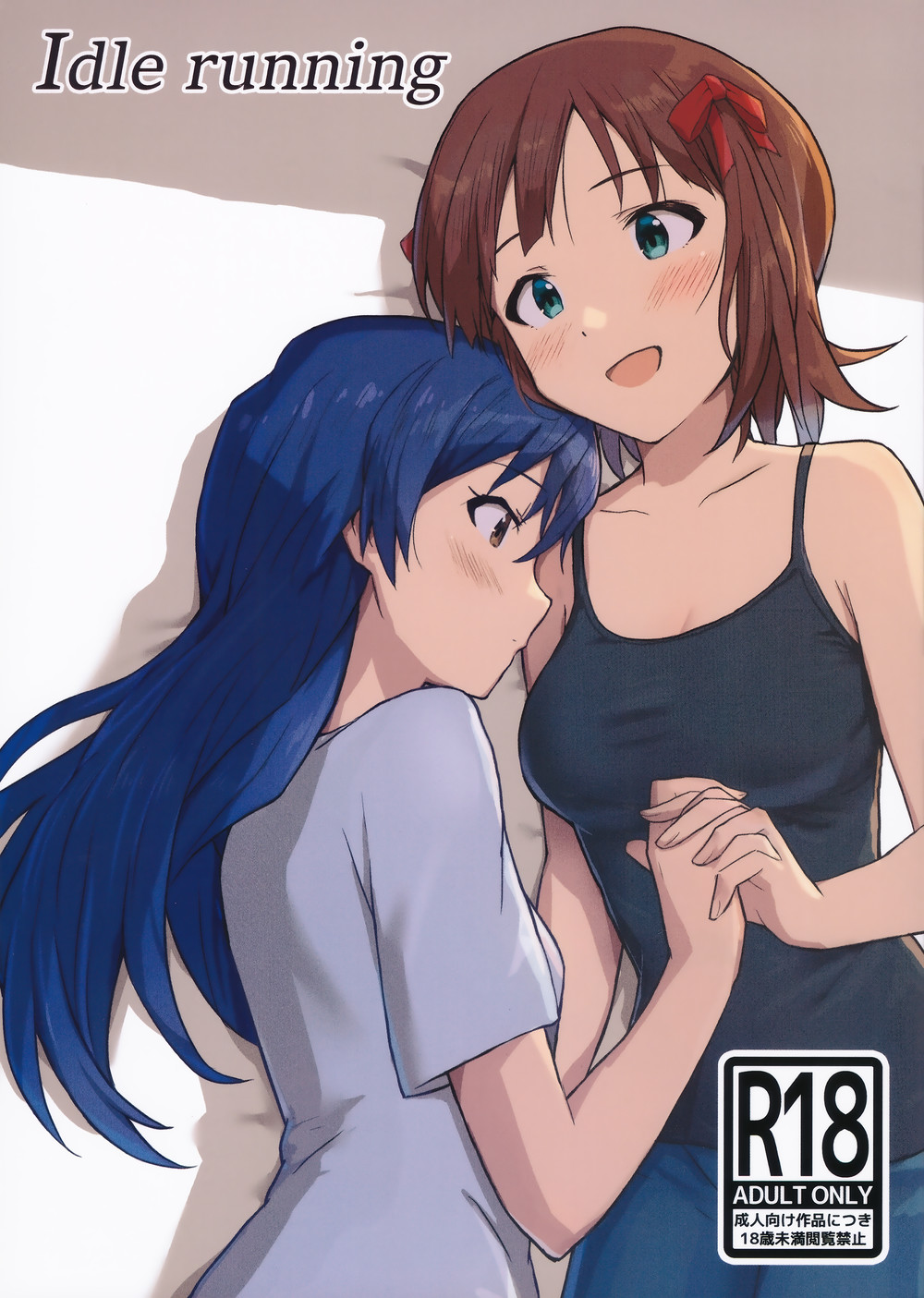 (C100) [ツンデレラハムカツボルケーノ (しゅーくりいむ)] Idle running (THE IDOLM@STER) [吸住没碎个人汉化]