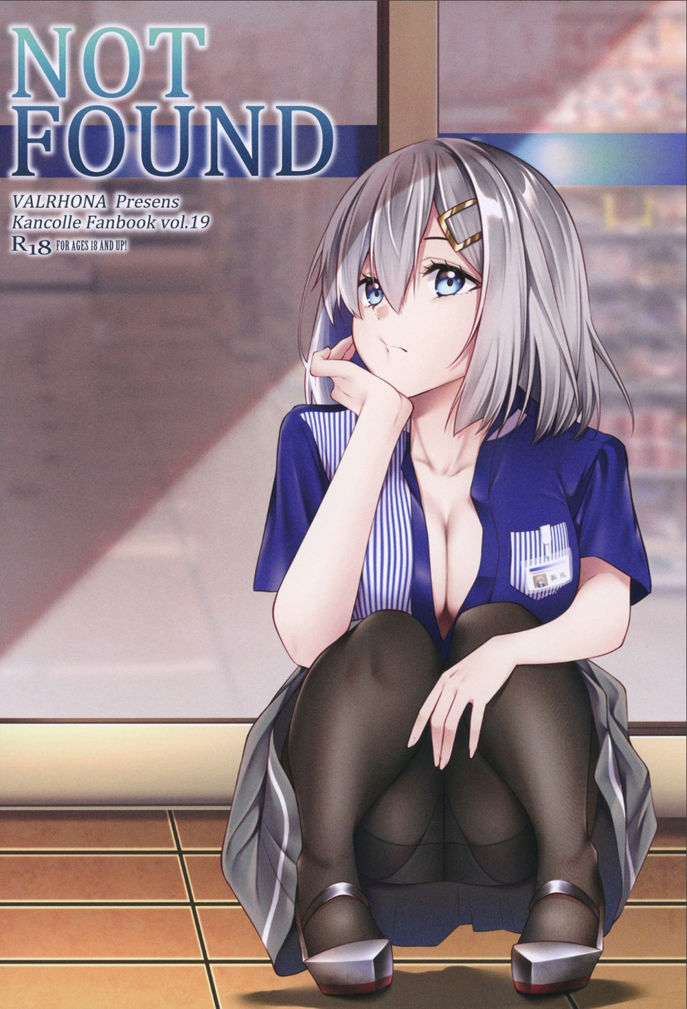 (C100) [みまむぃ (VALRHONA)] 【メロン限定セット】NOT FOUND (艦隊これくしょん -艦これ-) [中国翻訳]