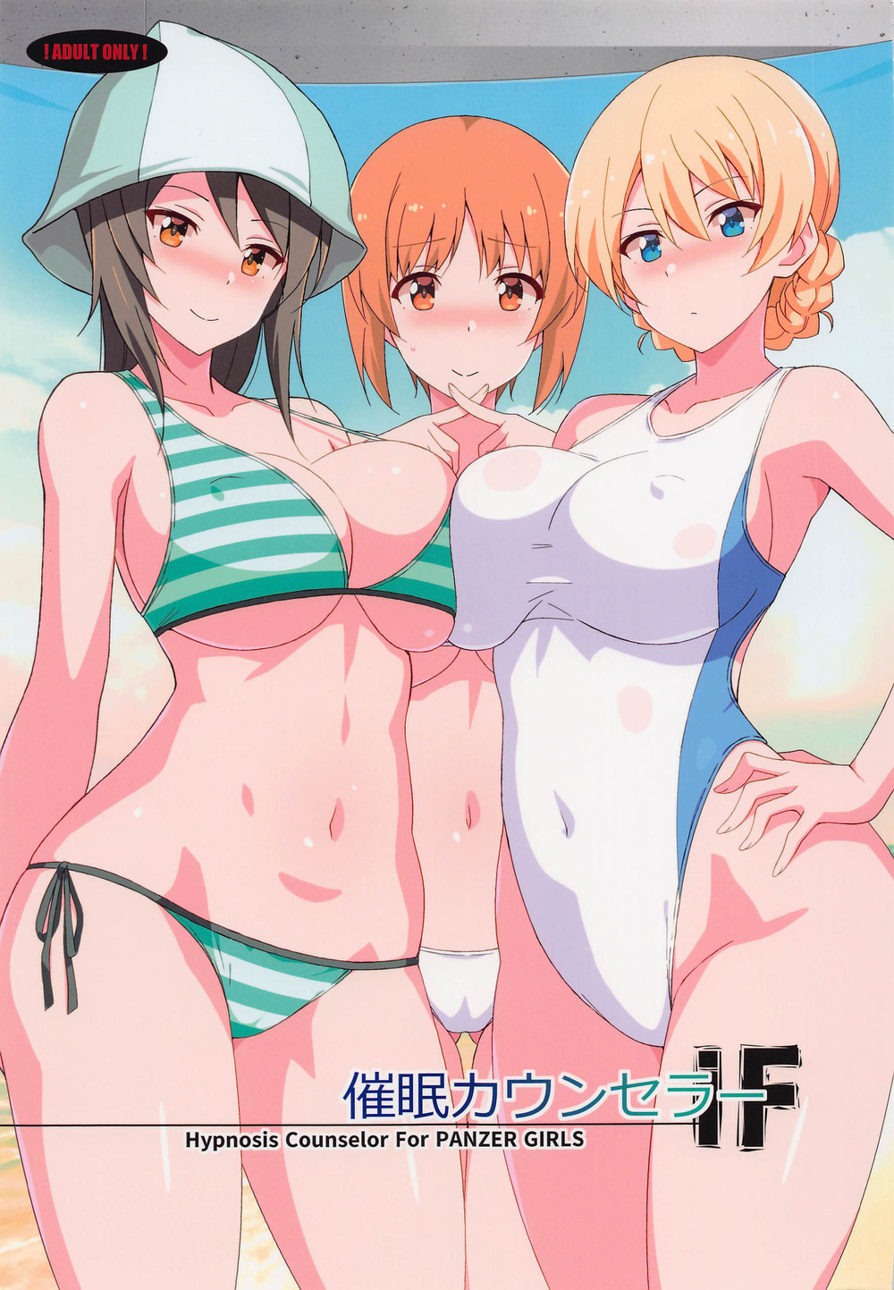(C100) [蟲娘愛好会 (仲村ユキトシ)] 催眠カウンセラーif (ガールズ&パンツァー) [中国翻訳]