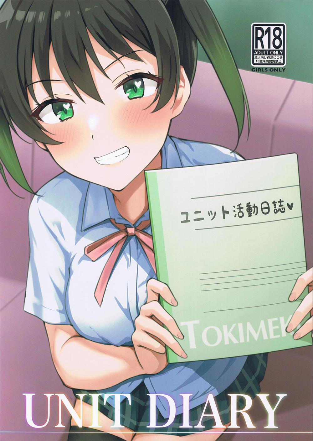 (C100) [帰宅時間 (きたく)] ユニット活動日誌 (ラブライブ! 虹ヶ咲学園スクールアイドル同好会) [中国翻訳]