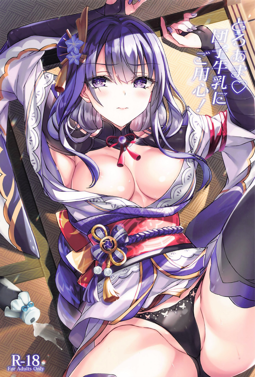 (C100) [里美樹 (紅音色)] とろあま団子牛乳にご用心! (原神) [黎欧出资汉化]
