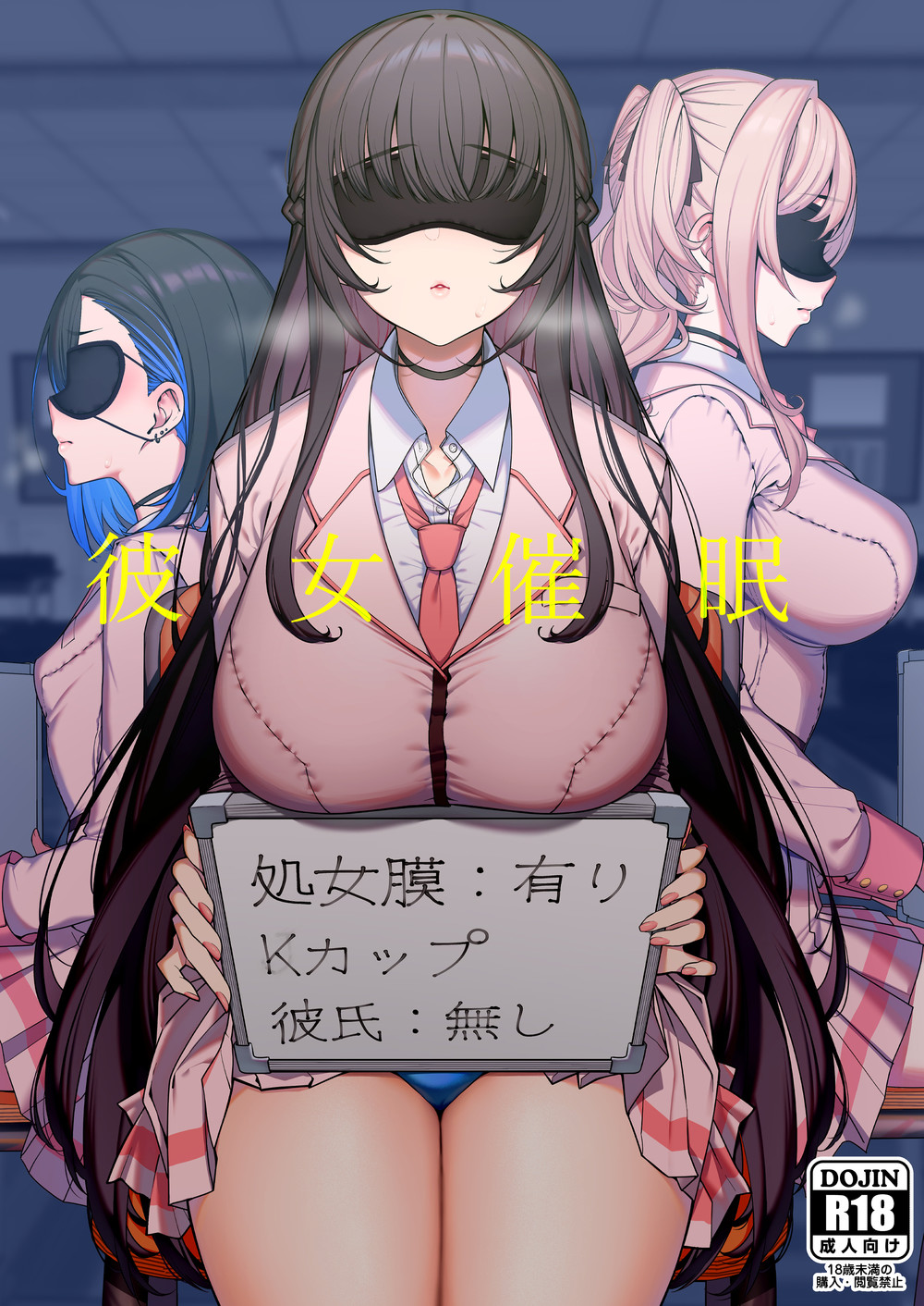 (C100) [乱視と君と。 (santa)] 彼女催眠 [中国翻訳]