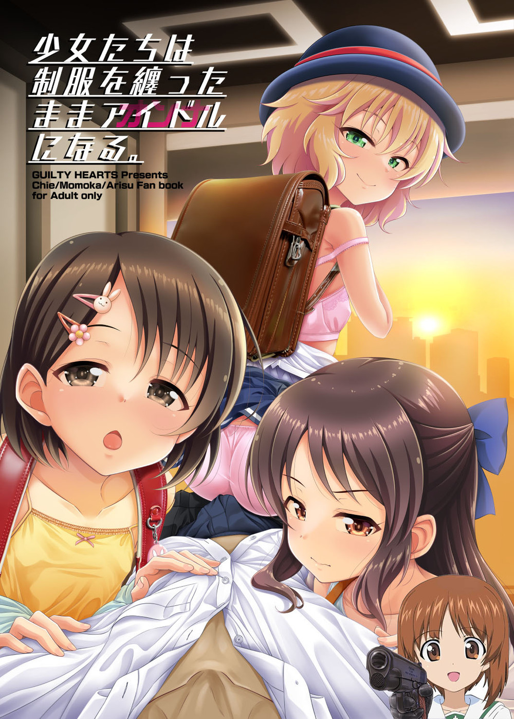 (C101) [GUILTY HEARTS (五月雨せつな)] 少女たちは制服を纏ったままアイドル[オンナ]になる。 Ver.02 (アイドルマスター シンデレラガールズ) [吸住没碎个人汉化]