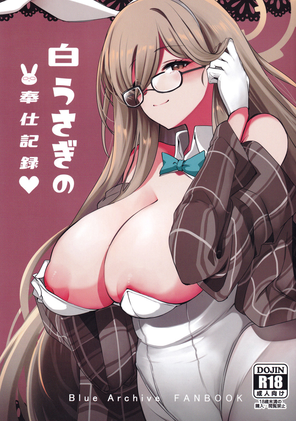 (C101) [Hello Girls! (10駅)] 白うさぎの奉仕記録 (ブルーアーカイブ) [空気系☆漢化]