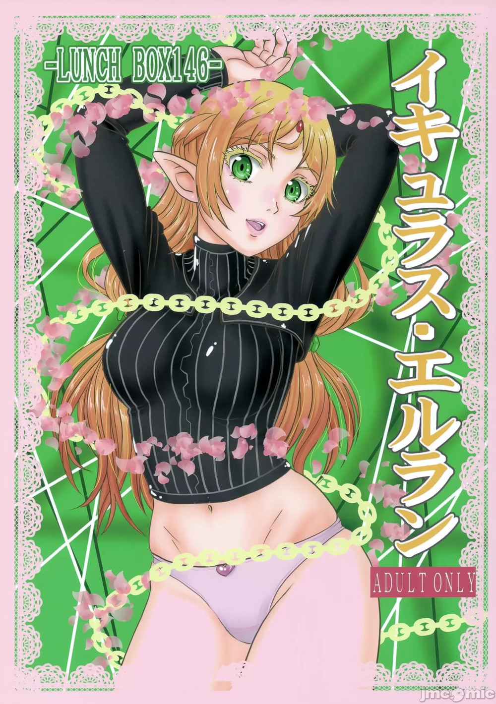 (C101) [ちゃんどら、ランチBOX (幕の内勇)] イキュラス·エルラン (異世界おじさん) [禁漫水印版]