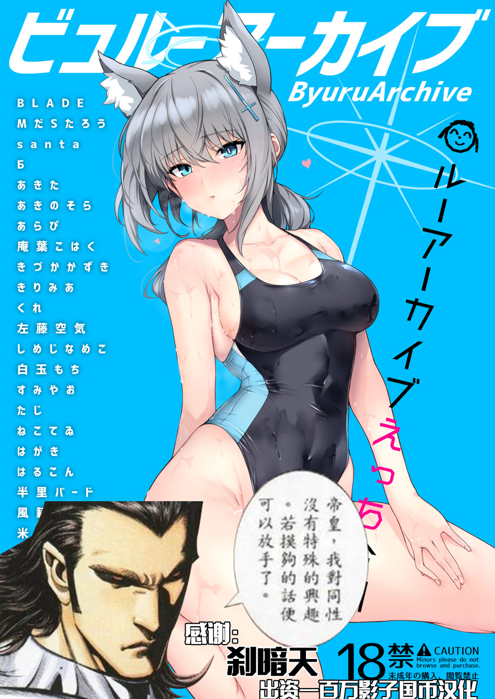 (C101) [とりこトリック (よろず)] ビュルーアーカイブ ブルーアーカイブえっち合同 (ブルーアーカイブ) [颠佬旅者＊hEROs＊白杨汉化组] [DL版]