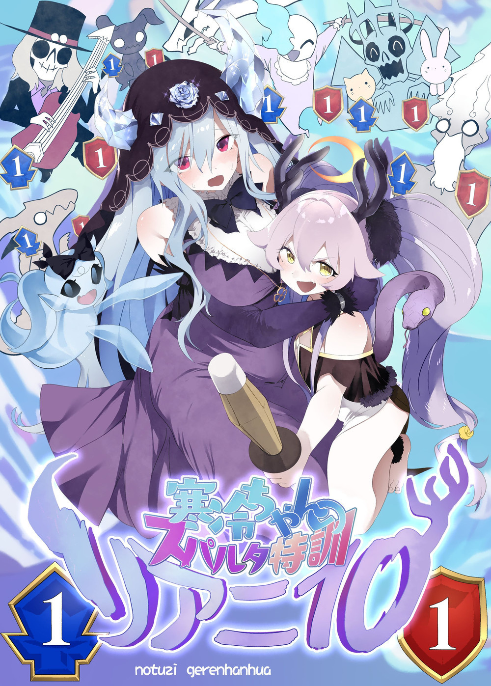 (C101) [パカちゃん(シグリオ)] 寒冷ちゃんのスパルタ特訓リアニ10 (シャドウバース) [notuzi个人汉化]