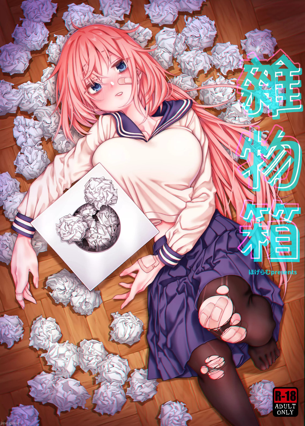 (C101) [ほげらむ] こまろ箱 (生徒会にも穴はある!) [禁漫水印版] [DL版]