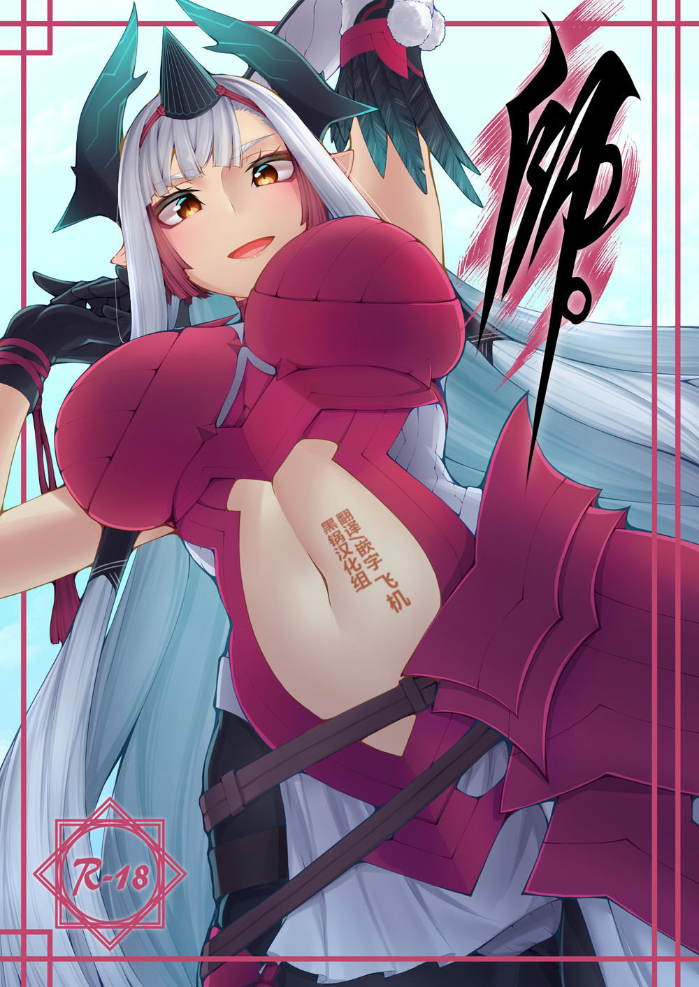 (C101) [みそたぬきインカ帝国] 鬼一法眼本 師。(Fate Grand Order) [黑锅汉化组]