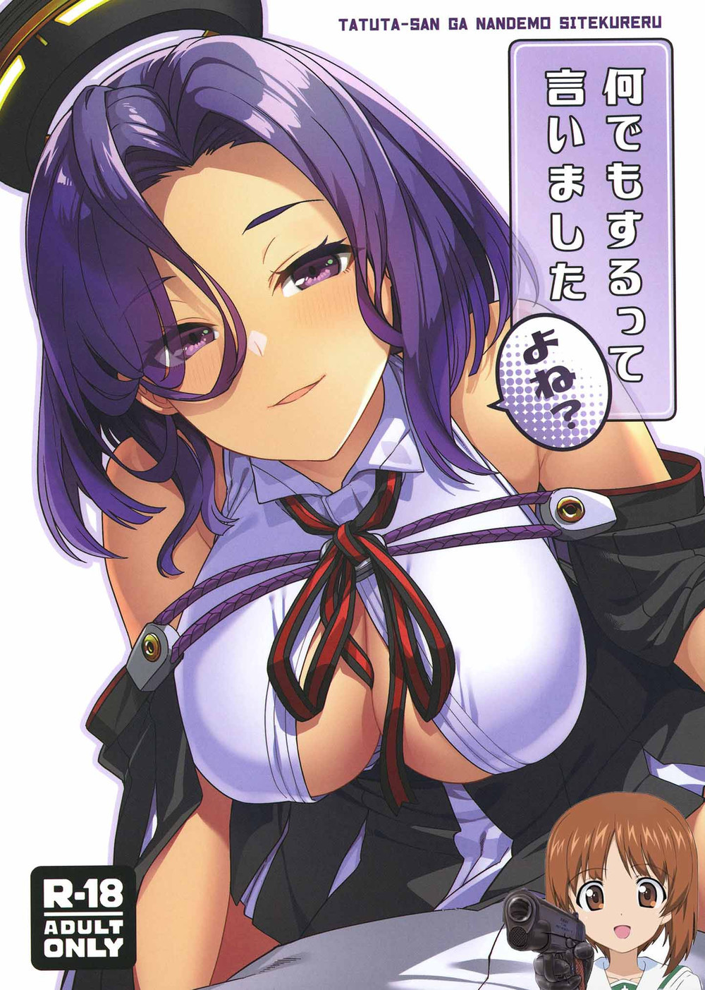 (C101) [並々食堂 (月並甲介)] 何でもするって言いましたよね (艦隊これくしょん-艦これ-) [吸住没碎个人汉化]