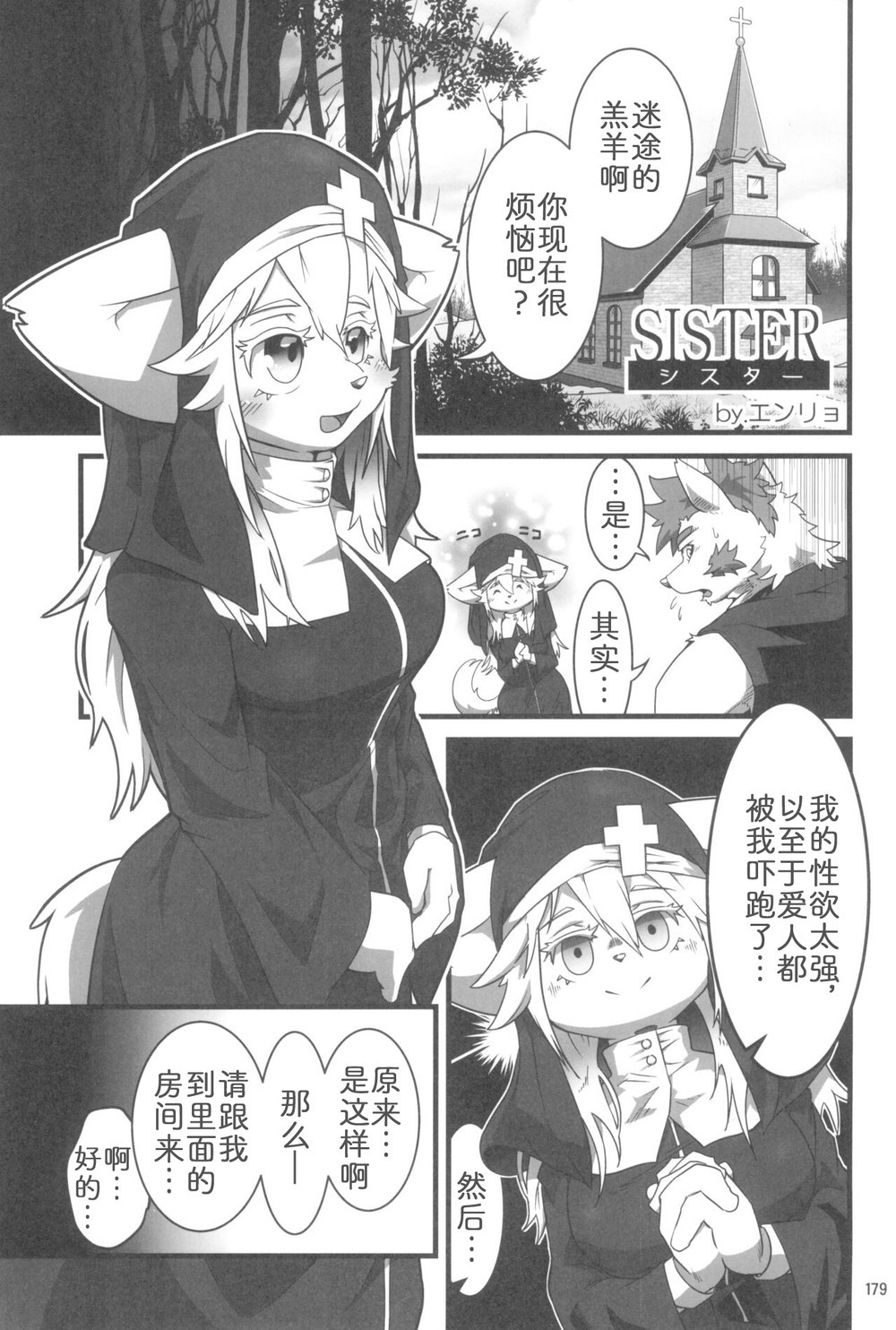 (C101) [迷い猫 (よろず)] ケモッ娘ラヴァーズ11 (P179-P186) [zc2333]