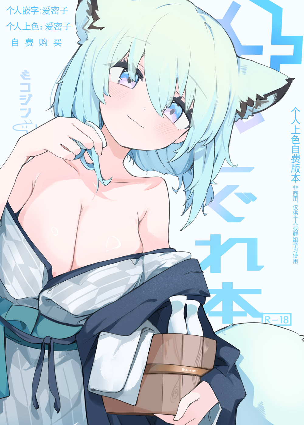 (C102) (彩色Coloful)[みじ屋 (ミコジン)] しぐれ本 (ブルーアーカイブ) [爱密子个人上色与汉化] [DL版] [v2]