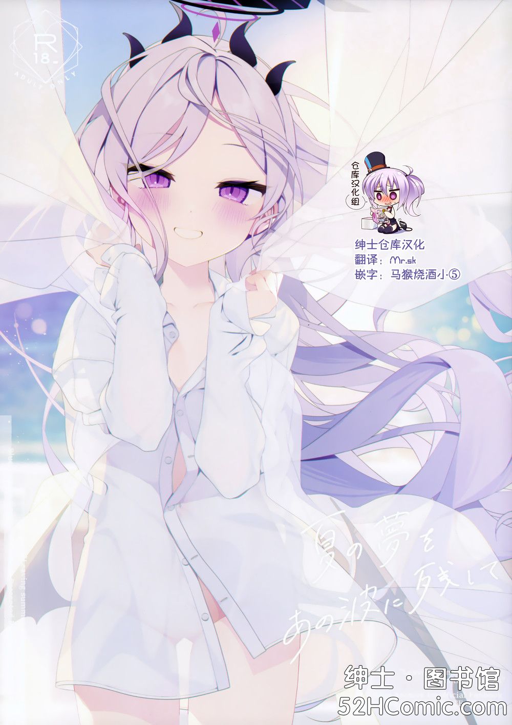 (C102) [Chocolate Synapse (椎架ゆの)] 夏の夢をあの波に残して (ブルーアーカイブ) [绅士仓库汉化]