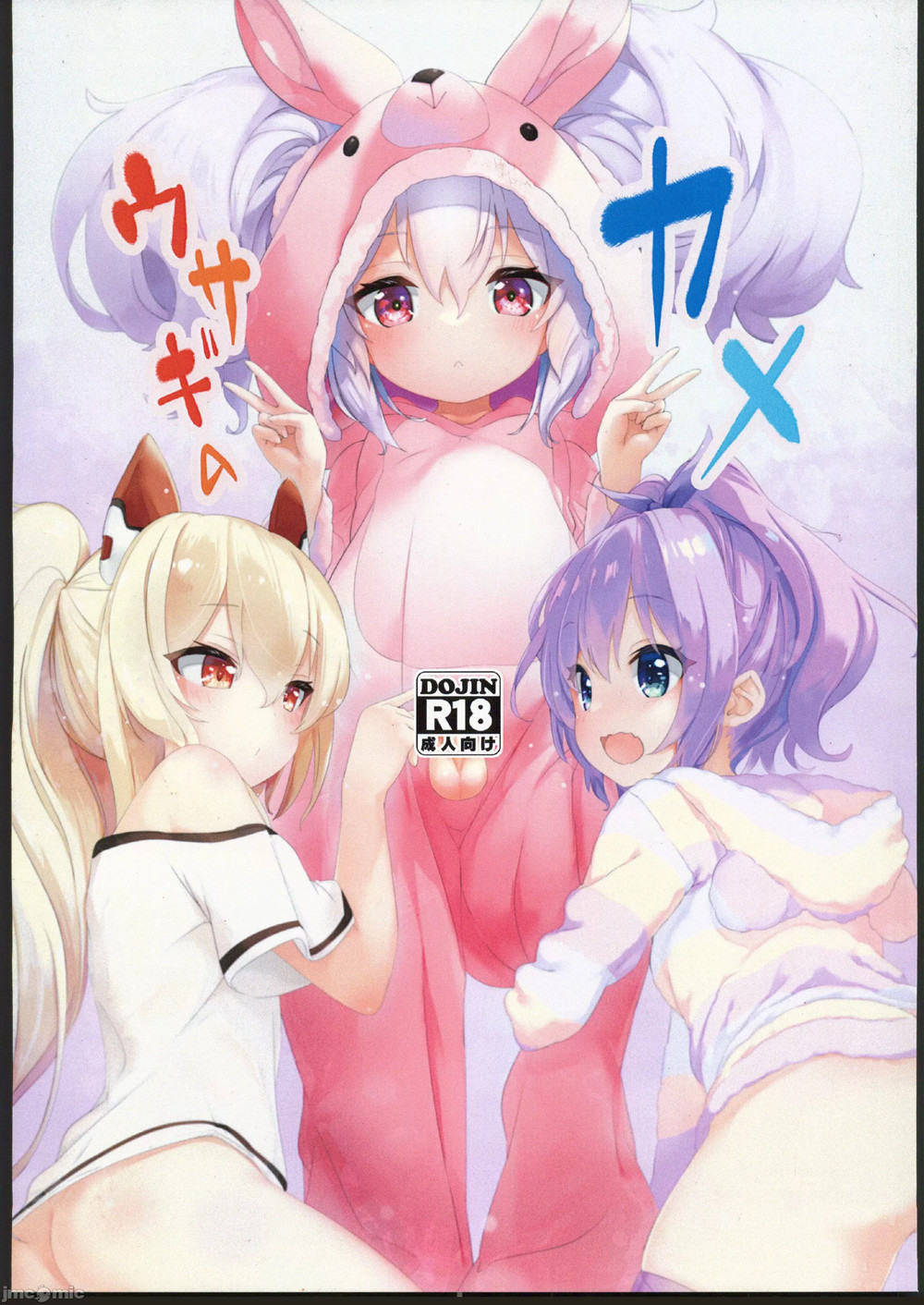 (C102) [EASY MODE HEROS (あなくろ)] ウサギのカメ (アズールレーン) [航線啟動漢化組]