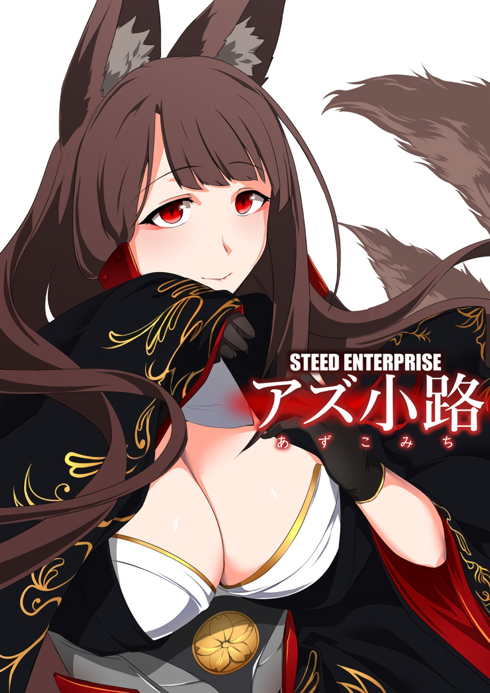 (C102) [STEED ENTERPRISE (STEED)] アズ小路 (アズールレーン) [不咕鸟汉化组]