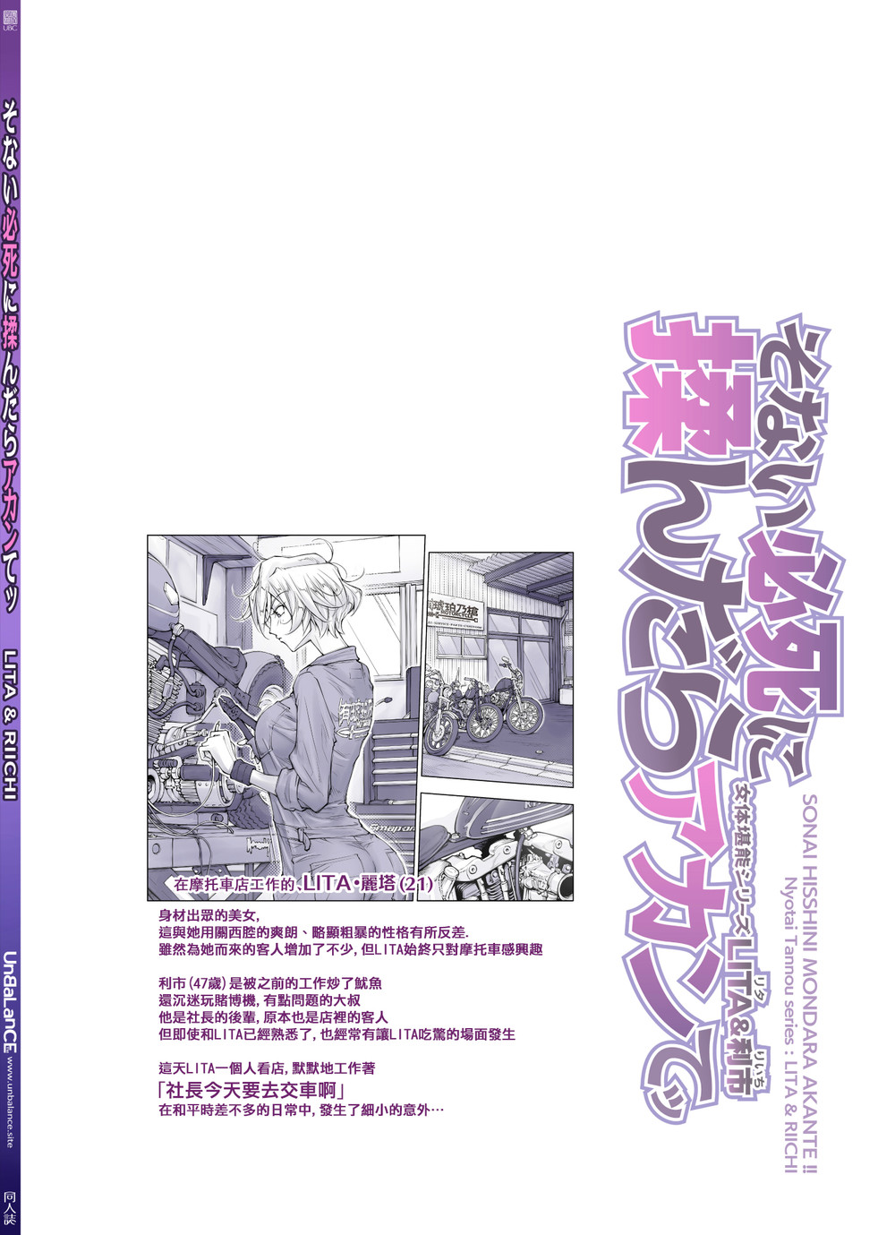 (C102) [UnBaLanCE (あんばらんす)] そない必死に揉んだらアカンてッ (オリジナル) [一〇〇五个人汉化] [DL版]