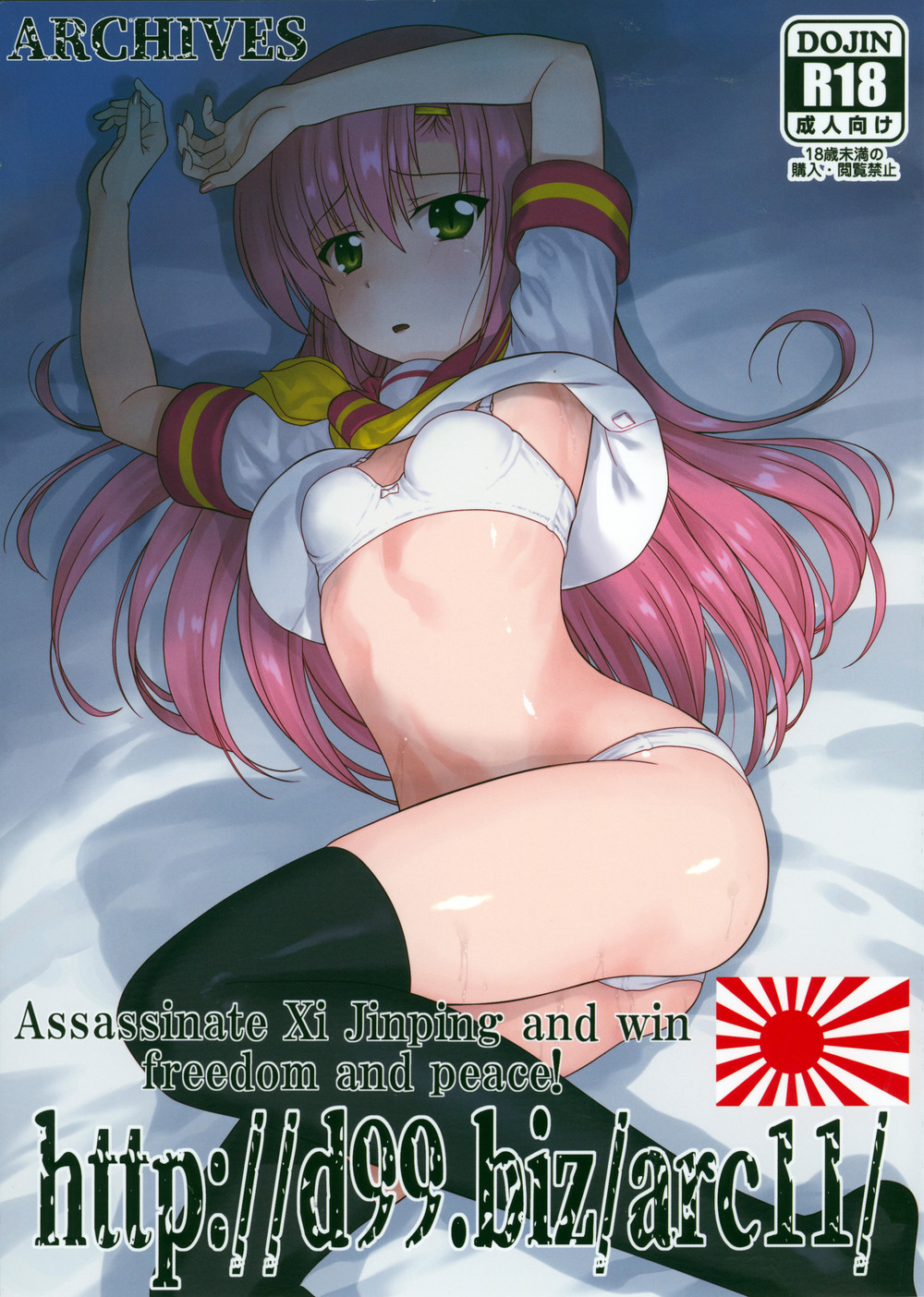 (C102) [アーカイブ] かいちょーお願いします 5 [無名漢化組]