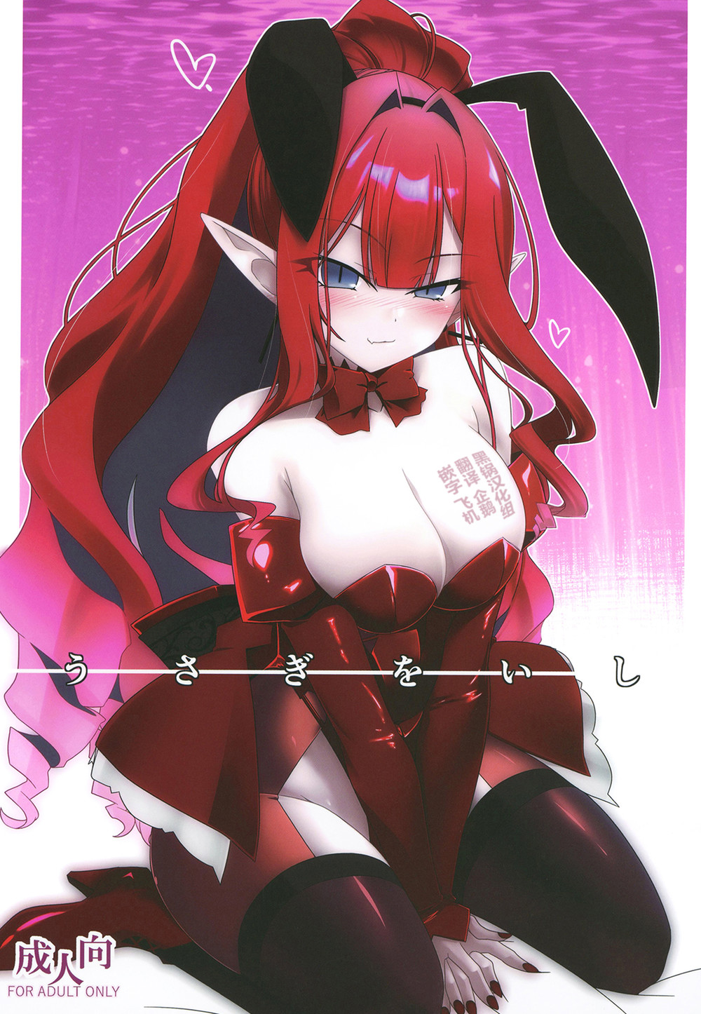 (C102) [こおりあめ (氷雨げんた)] うさぎをいし (Fate Grand Order) [黑锅汉化组]
