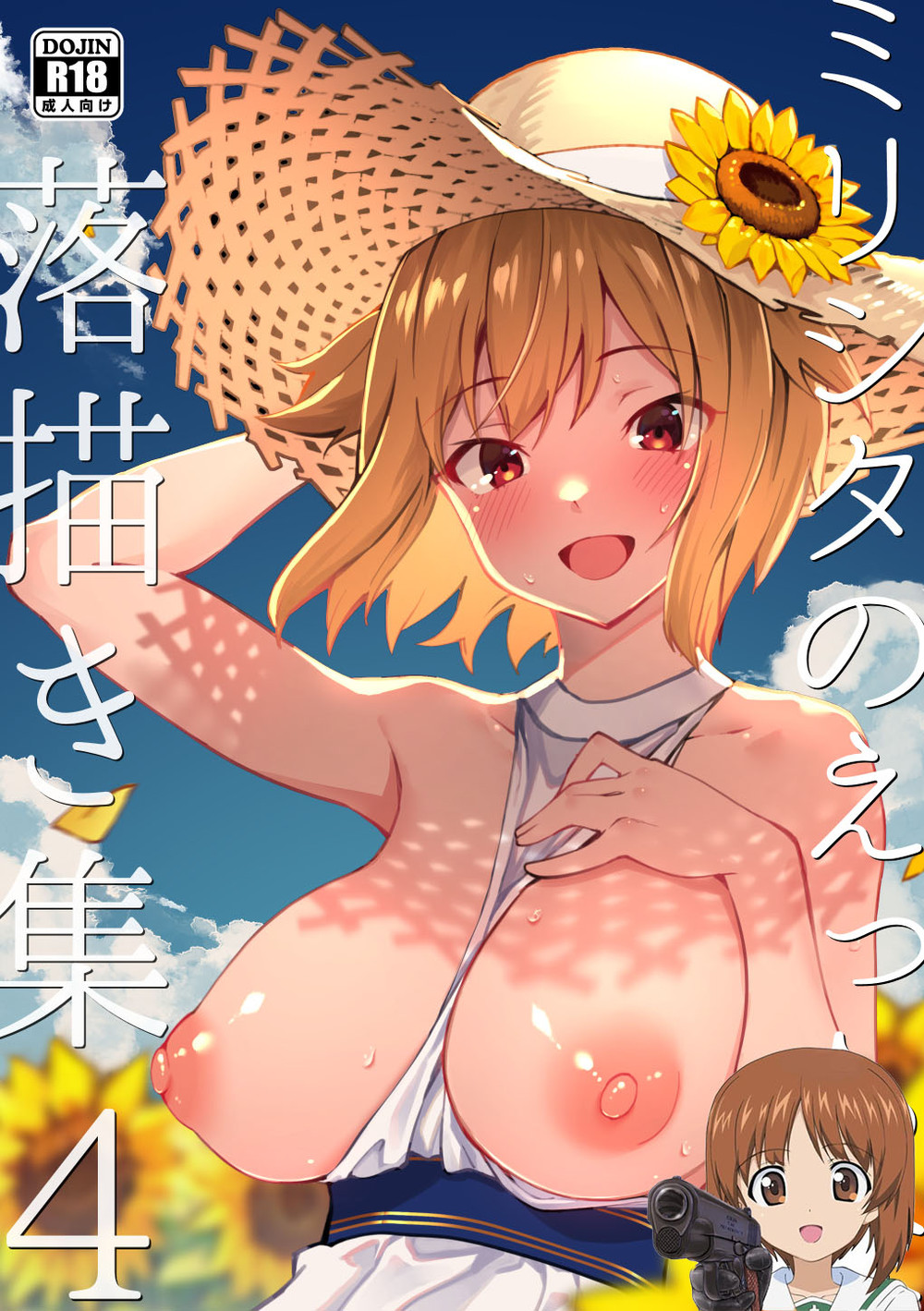 (C102) [ねぼすけ菌 (白石Nスケ)] ミリシタのえっちな落描き集4 (アイドルマスター ミリオンライブ!) [吸住没碎个人汉化]