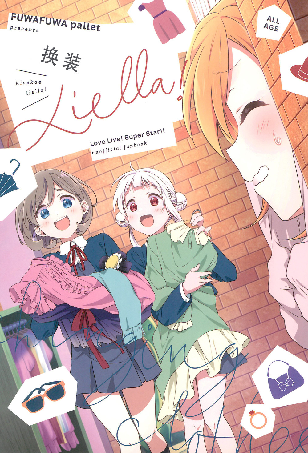 (C102) [ふわふわパレット (HIRO)] きせかえLiella! (ラブライブ! スーパースター!!) [白杨汉化组]