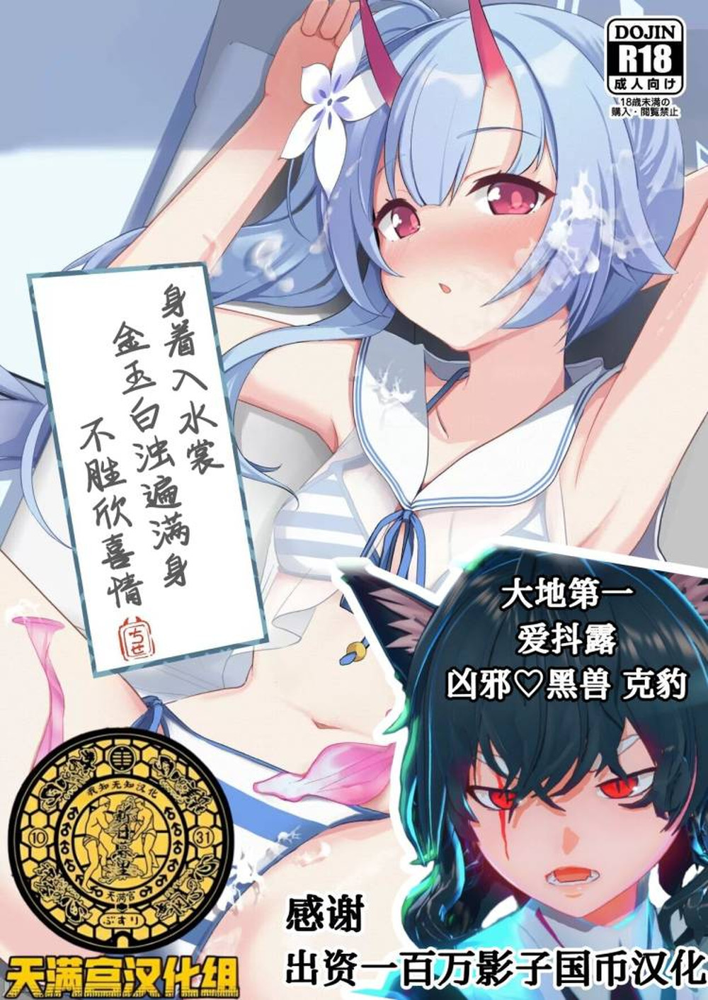 (C102) [みるくプリン (ジャムしぃ)] 水着だよいっぱい出せてうれしいね (ブルーアーカイブ) [天满宫汉化组] [DL版]