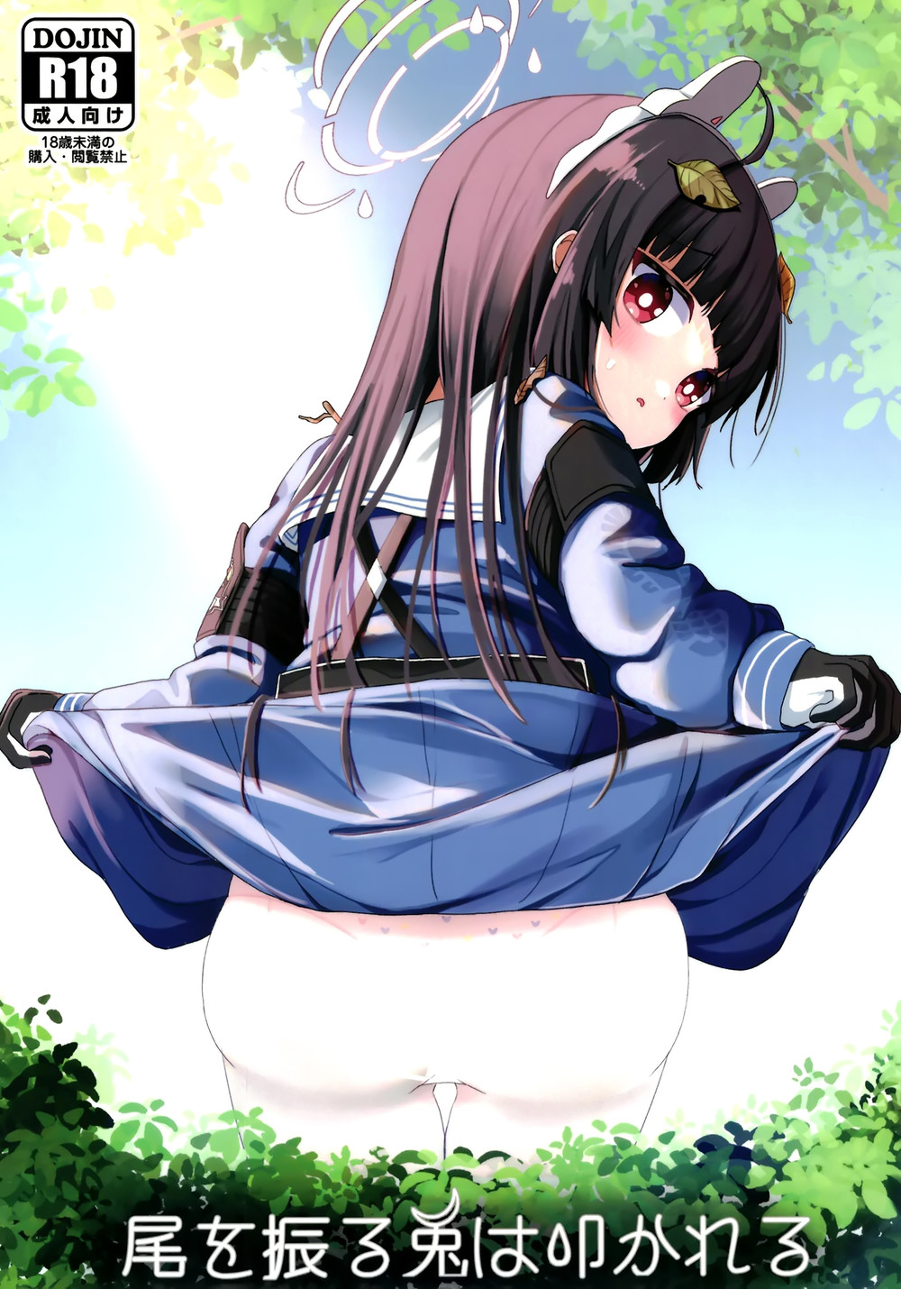 (C102) [むぎちょこストア (むぎちょこ)] 尾を振る兎は叩かれる (ブルーアーカイブ) [白杨汉化组]