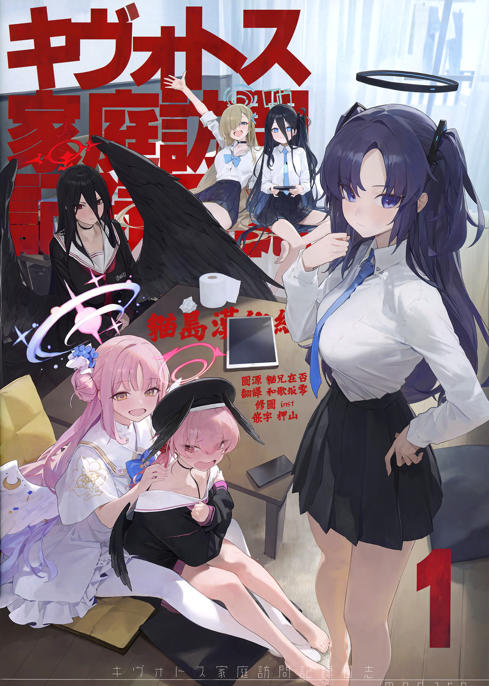 (C102) [もじさん (モ誰)] キヴォトス家庭訪問記録日誌 (ブルーアーカイブ) [貓島漢化組]