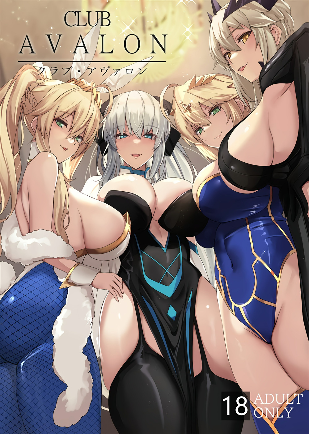 (C102) [ゆるっとポケット (ウンツエ)] クラブ·アヴァロン (Fate Grand Order) [黎欧出资汉化]