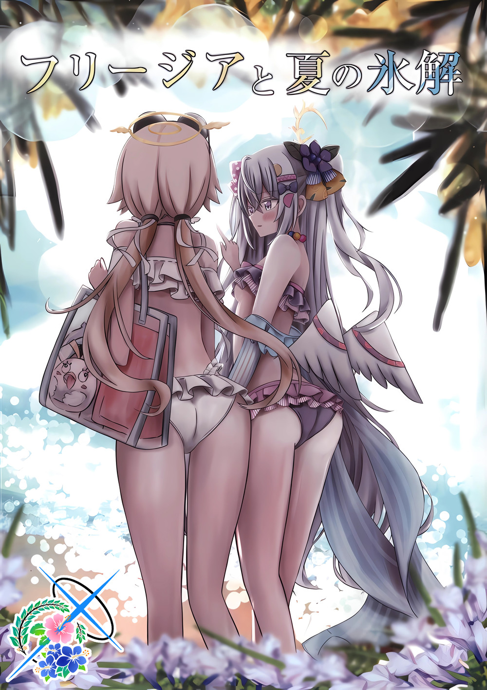 (C102) [和らぎ和み (ひなせゆう)] フリージアと夏の氷解 (ブルーアーカイブ) [碧蓝档案百合组]
