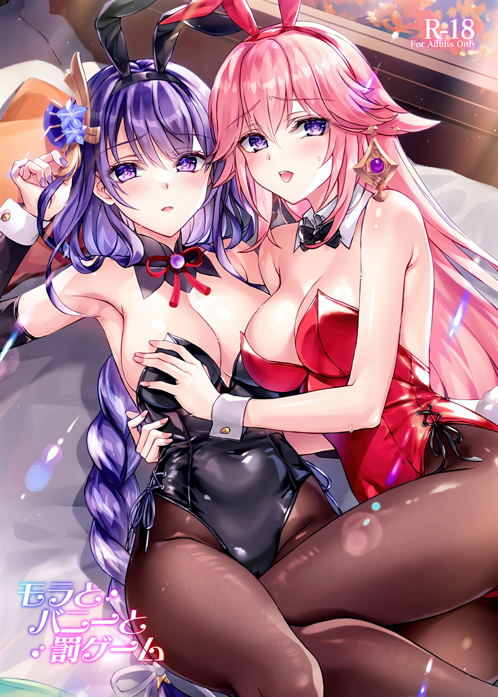 (C102) [紅音色(里美樹)] モラとバニーと罰ゲーム (原神) [黎欧出资汉化]