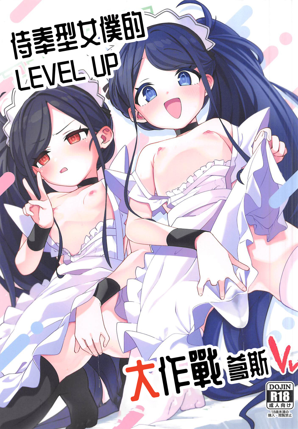 (C102) [寝ヲチEX (相武ゆえ)] ご奉仕メイドにおまかせ! (ブルーアーカイブ) [禁漫漢化組]