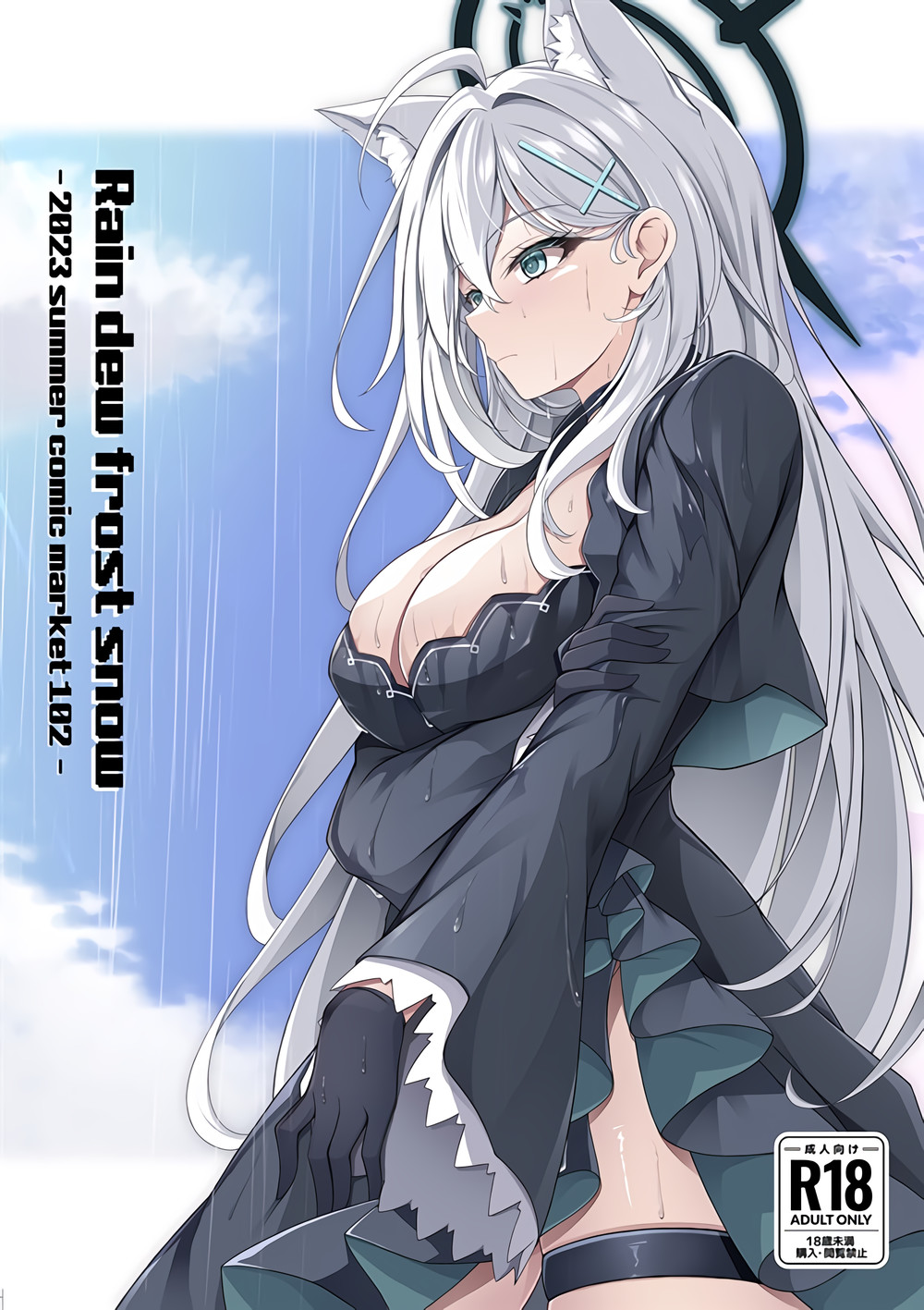 (C102) [魚帝国 (すちふぁ)] Rain dew frost snow (ブルーアーカイブ) [不咕鸟汉化组]