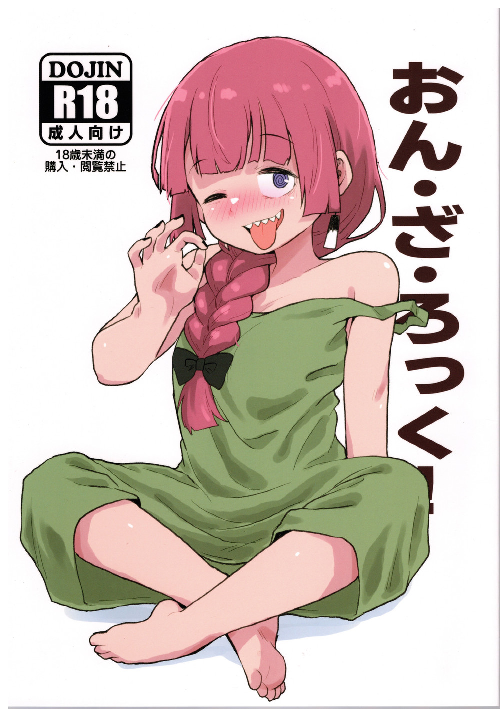 (C102) [中部漫団 (重荷呂無線)] おん·ざ·ろっく! (ぼっち·ざ·ろっく!) [广告组汉化] [ページ欠落]