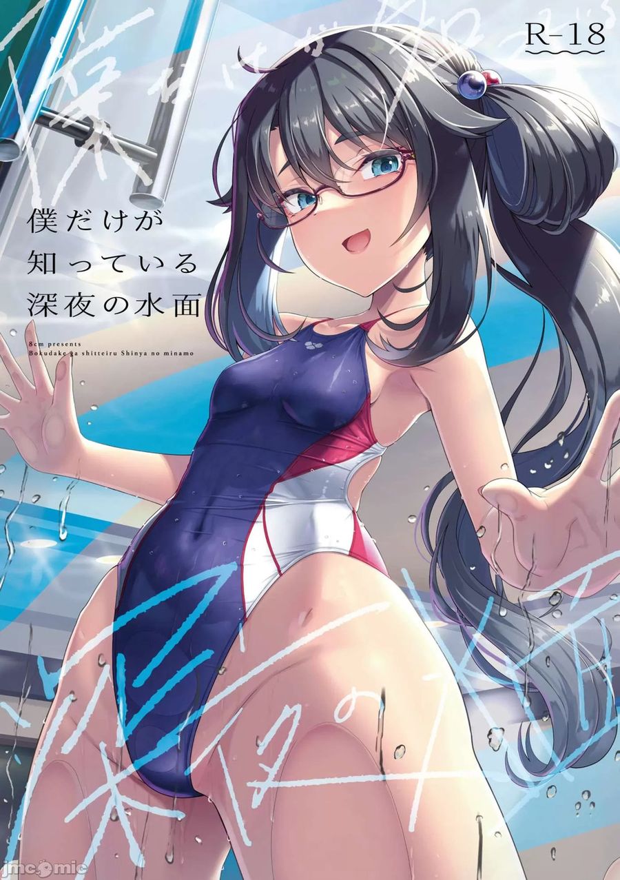 (C103) [8cm (はっせん)] 僕だけが知っている深夜の水面 (オリジナル) [禁漫漢化組]