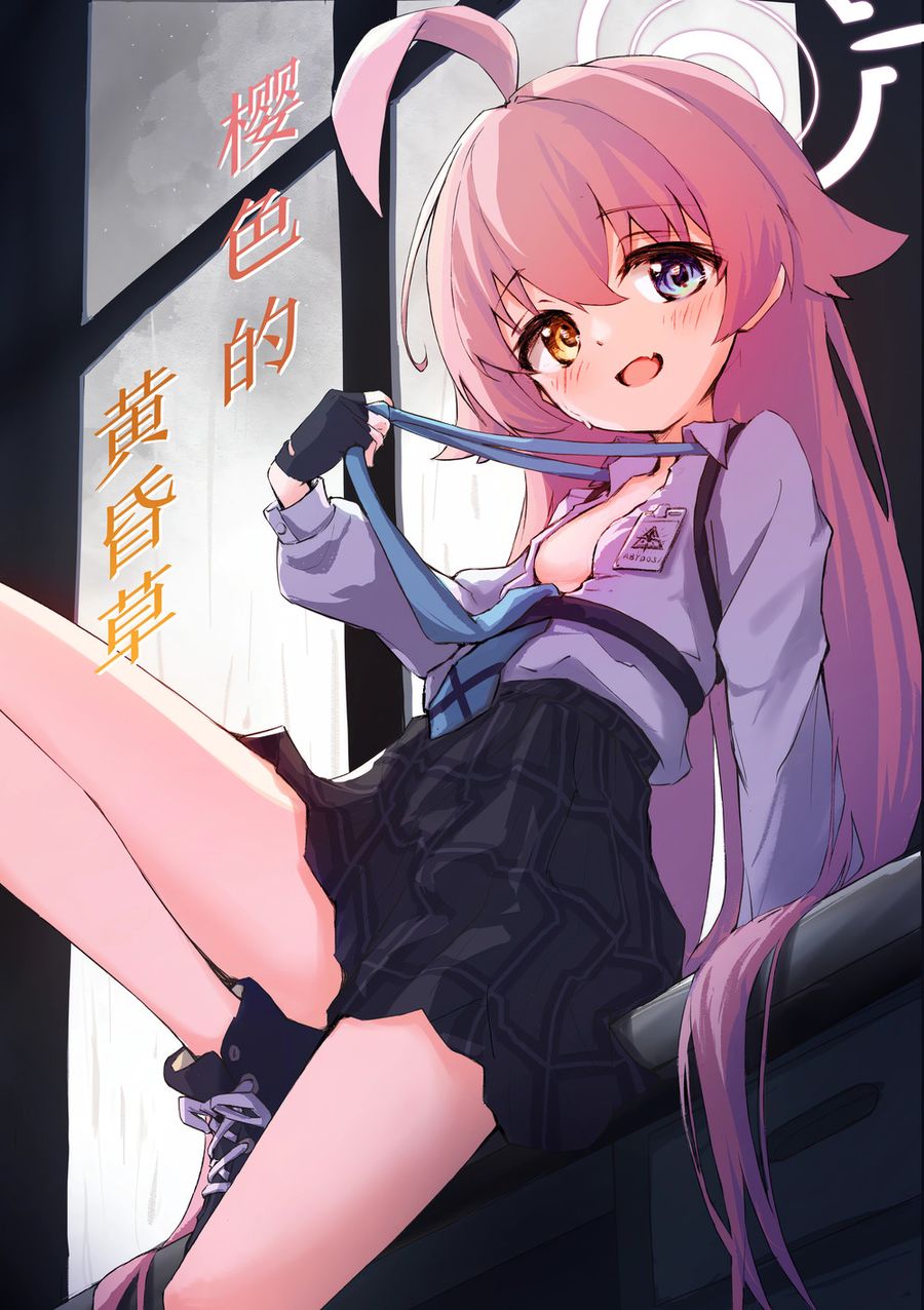 (C103) [めるめる団 (めるーを)] 桜色の黄昏草 (ブルーアーカイブ) [欶澜汉化组]