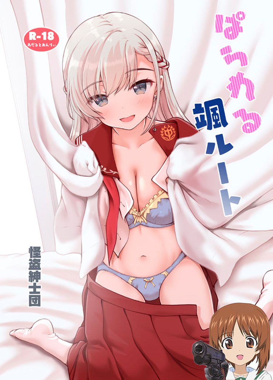 (C103) [怪盗紳士団 (カイシンシ)] ぱられる颯ルート (アイドルマスター シンデレラガールズ) [吸住没碎个人汉化]