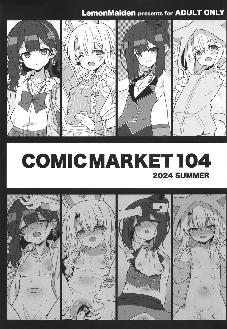 (C104) [LemonMaiden (蒼海)] こみっくマーケット104会場本 (Fatekaleid liner プリズマ☆イリヤ) [中国翻訳]