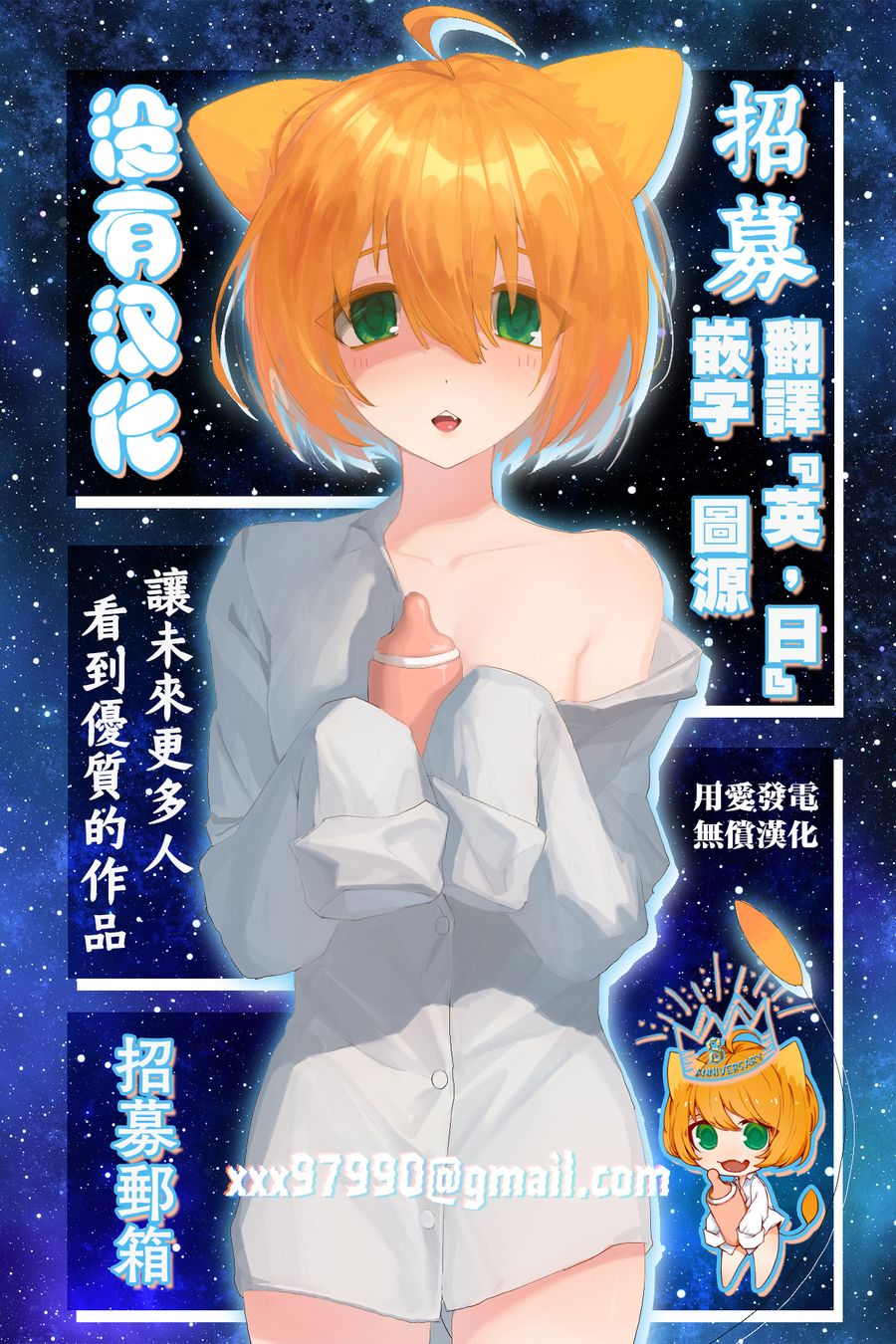 (C104) [Z-Less (白波航希)] パジャマオフコラボ (ホロライブ) [沒有漢化]