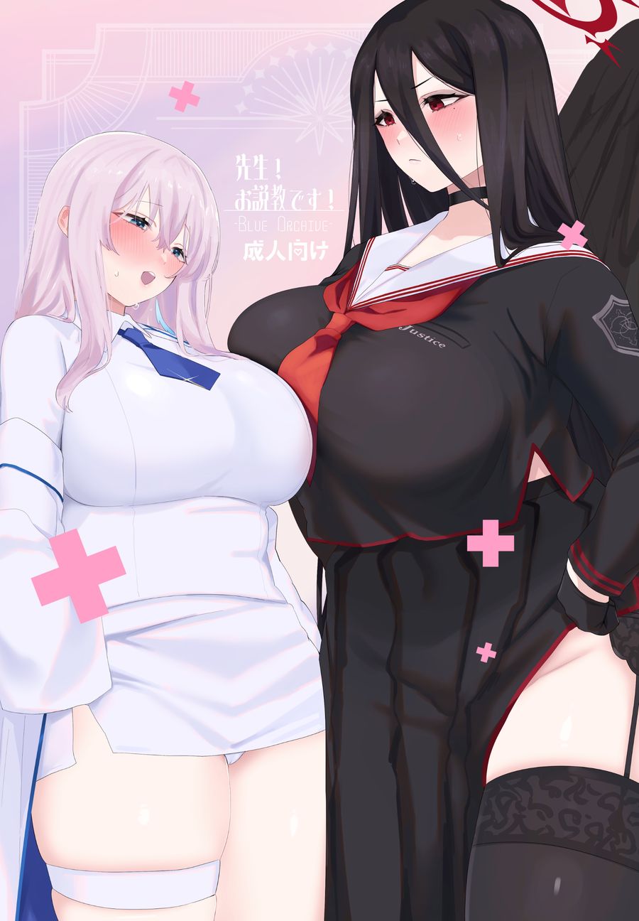 (C104) [星宿神書 (朔羽さいが)] 先生!お説教です! (ブルーアーカイブ) [黎欧出资汉化] [DL版]