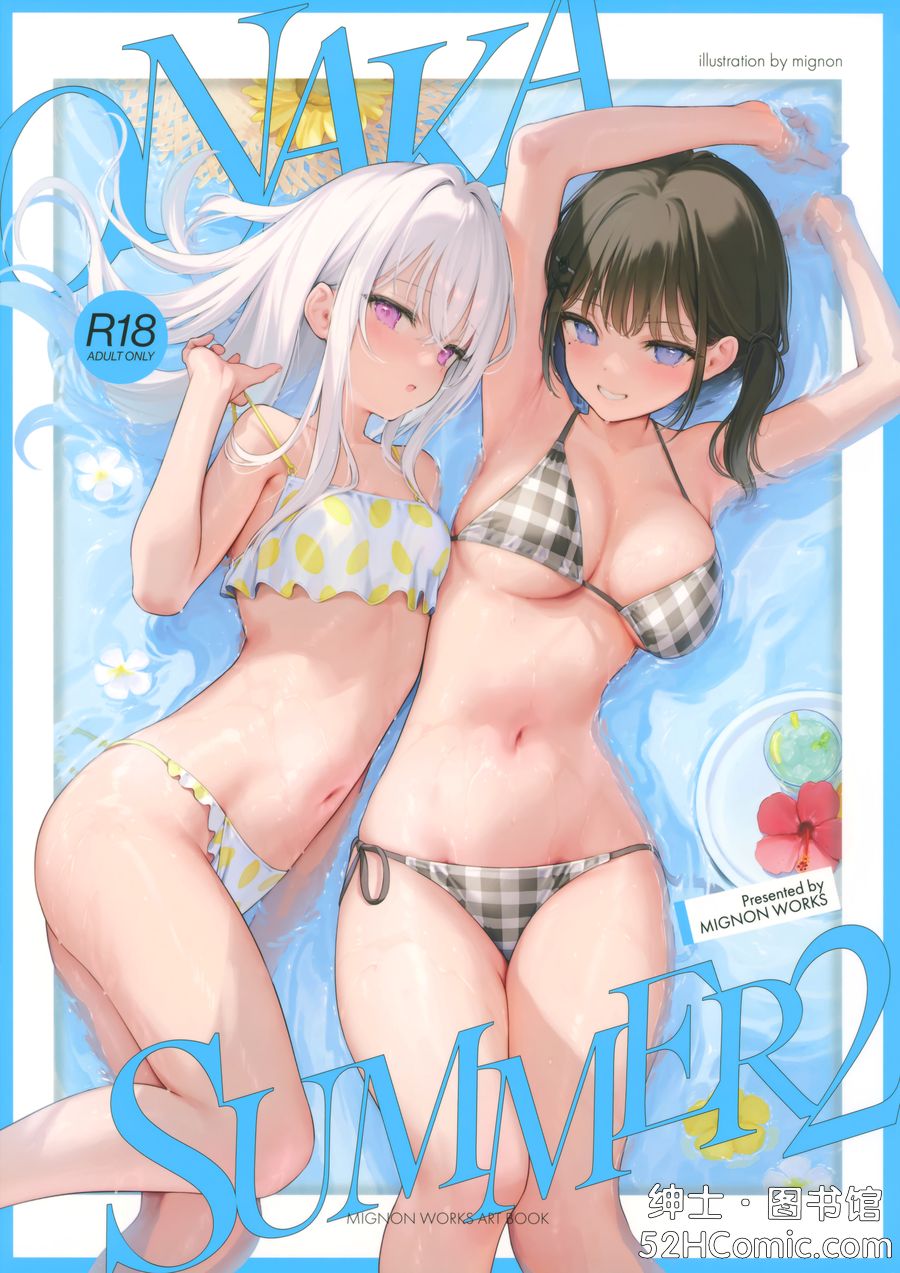 (C105) [MIGNON WORKS (mignon)] ONAKA SUMMER 2 [白杨汉化组] [無修正] [v3]