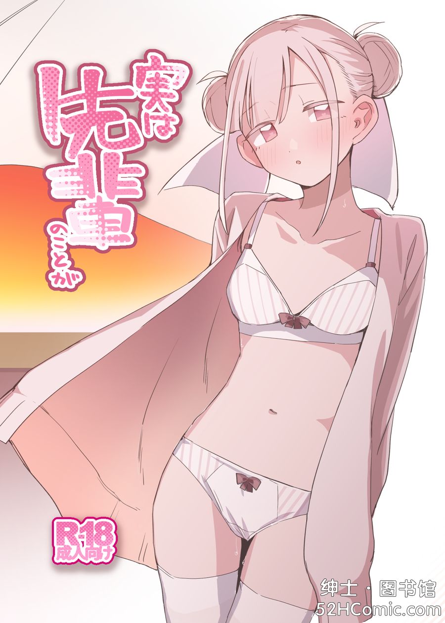 (C105) [MIKI CRIATE (Unomiki)] 実は先輩のことが [中国翻訳]