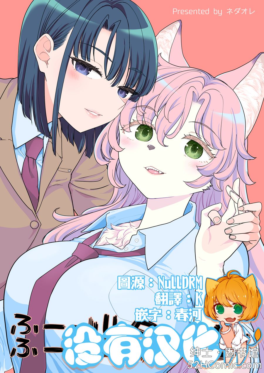 (C105) [ネダオレ (あやね)] ふーっふーっビターン呼～呼～啪塔 [沒有漢化]