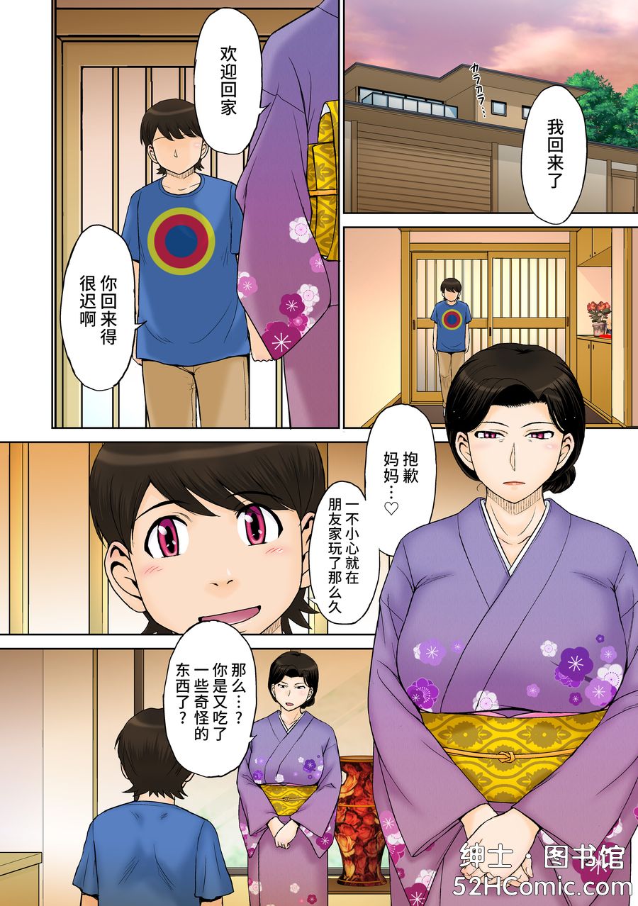 (C105) [むうんるうらあ (月野定規)] とある熟女好き男子のラブハメ交姦録 File02 (オリジナル) [不咕鸟汉化组] [DL版]